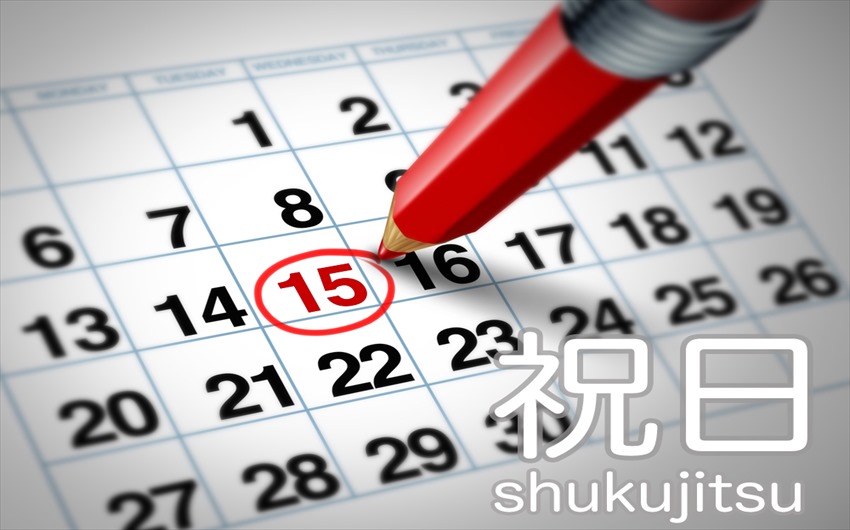 shukujitsu-national-holiday-fun-japan-words-vol-43